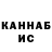 Каннабис Ganja Anri apa