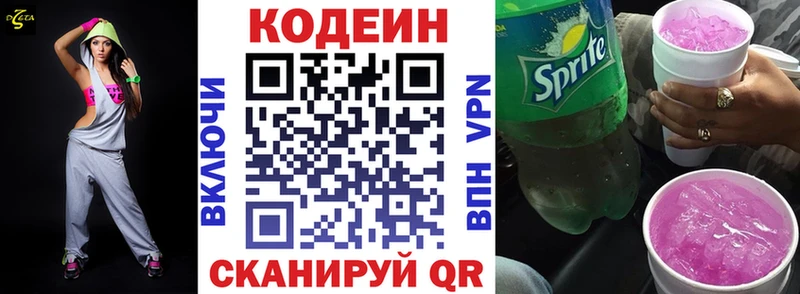 Codein Purple Drank  гидра рабочий сайт  Киржач 