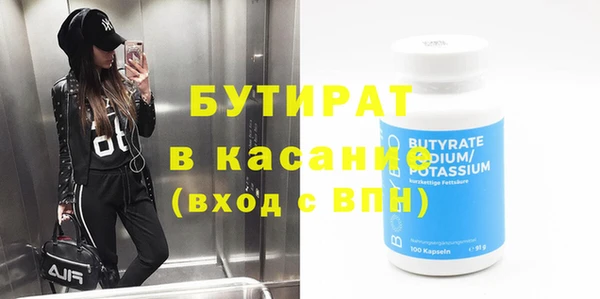 бутират Пестово